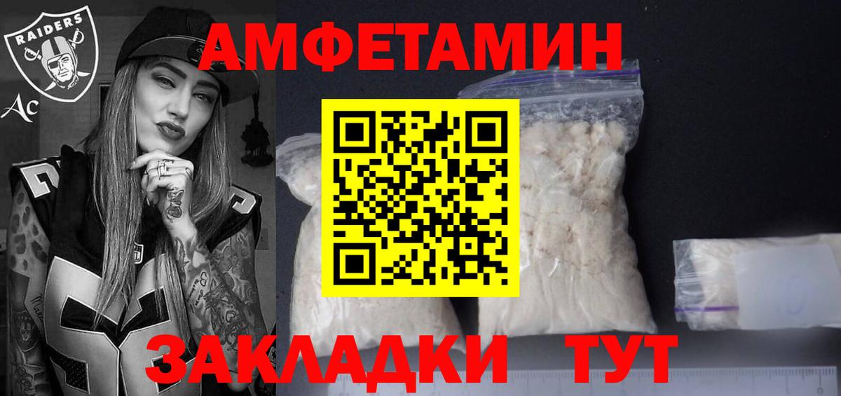 АМФ Розовый Аша