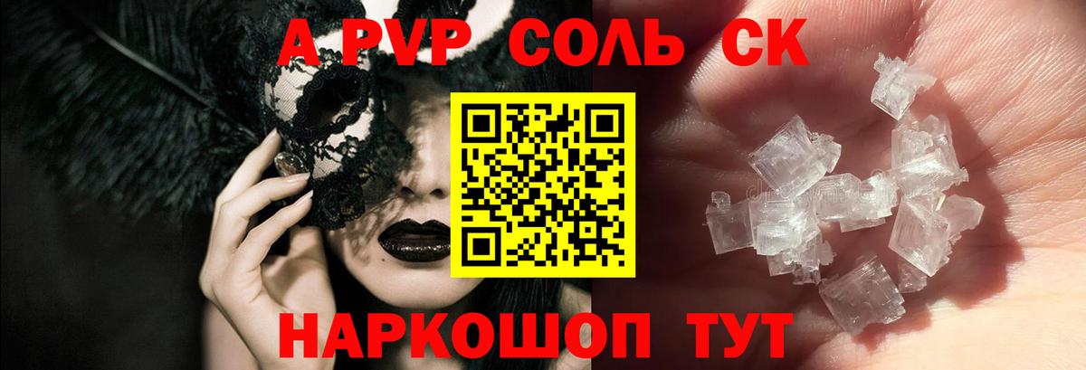 Alpha PVP крисы CK Аша