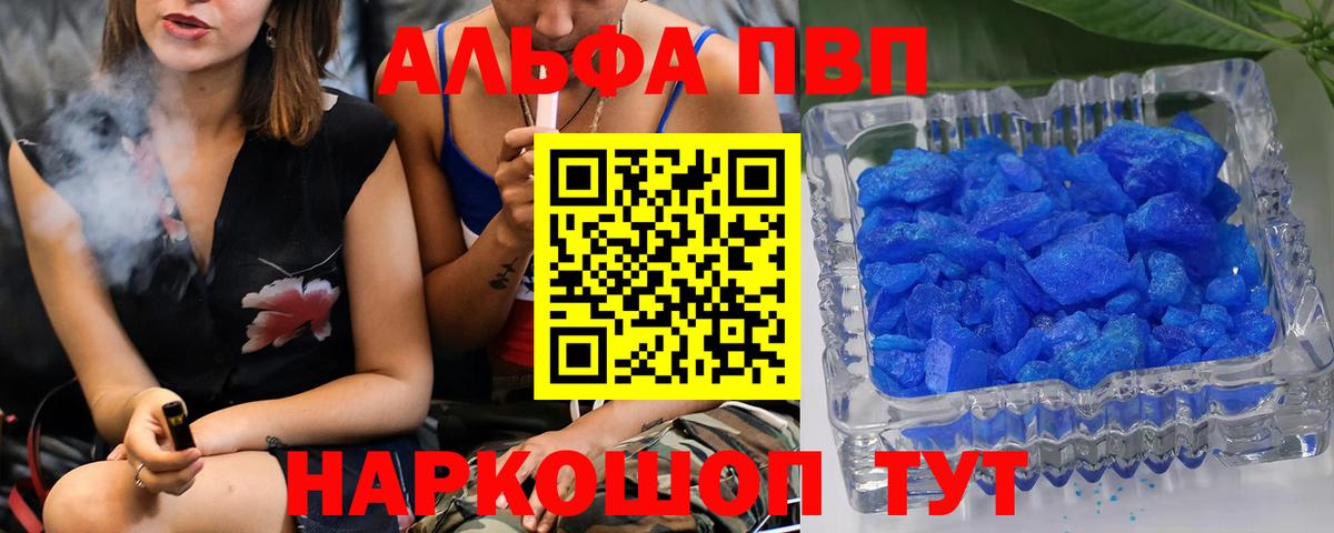 Alpha-PVP крисы CK  хочу наркоту  Alfa_PVP СК  A PVP VHQ  Аша  A PVP 