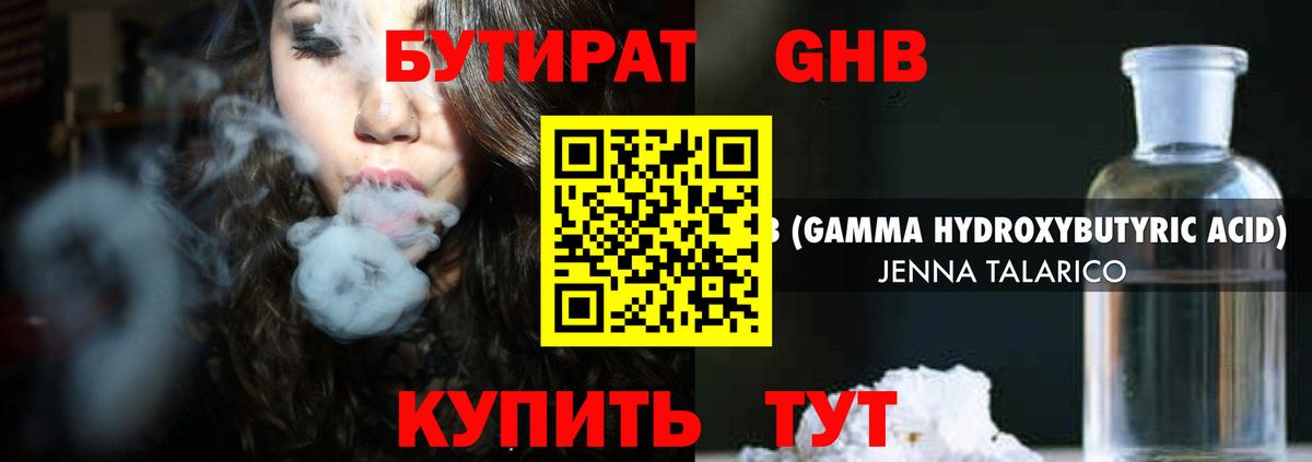 БУТИРАТ BDO  Аша 