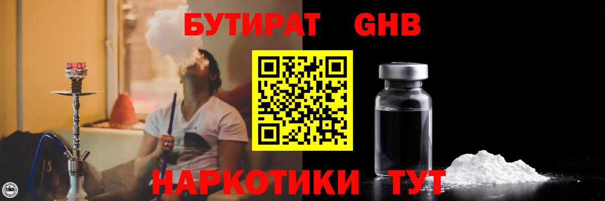 Аша  Бутират  Вход с VPN  БУТИРАТ BDO 