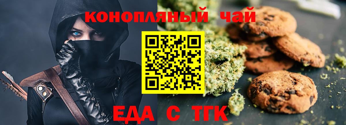 Canna-Cookies конопля  Аша 