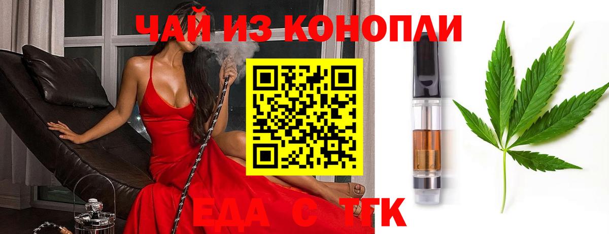 Еда ТГК марихуана Аша