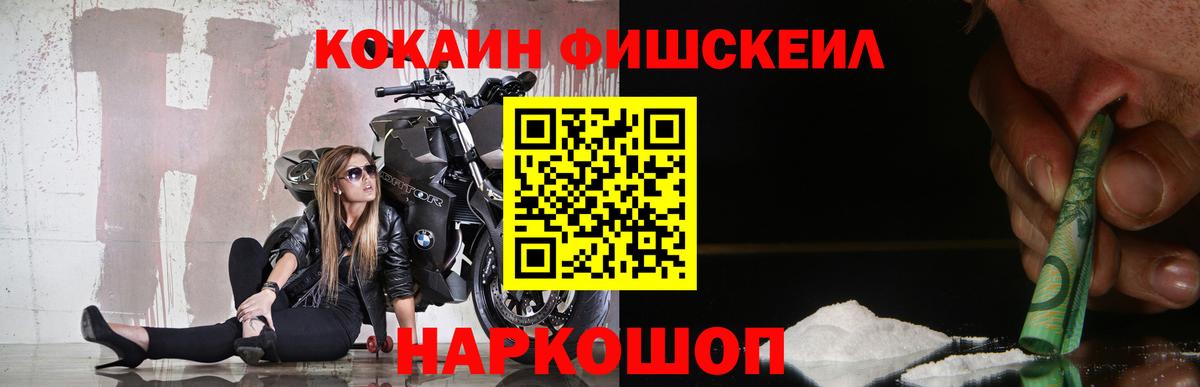 COCAIN VHQ  Вход с VPN  Аша  COCAIN 99% 