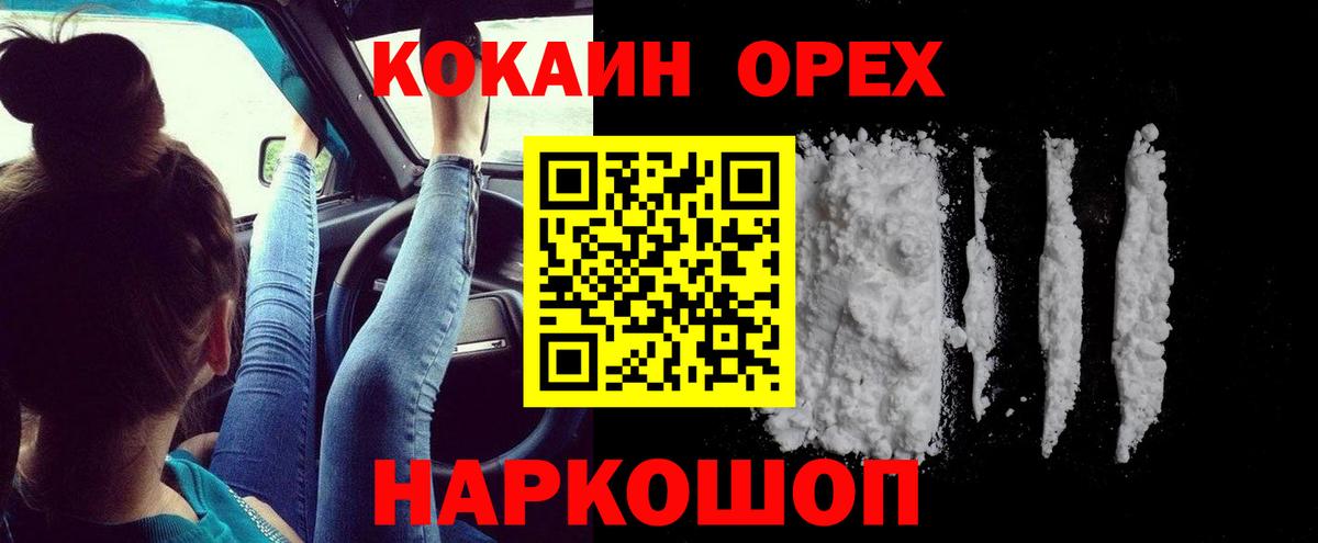 COCAIN Fish Scale Аша