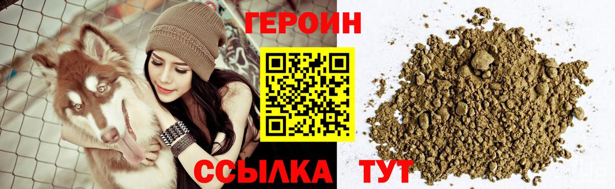 Героин белый  Аша 