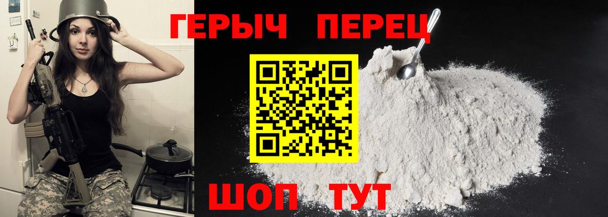 Аша  Героин  Вход с VPN  ГЕРОИН герыч 