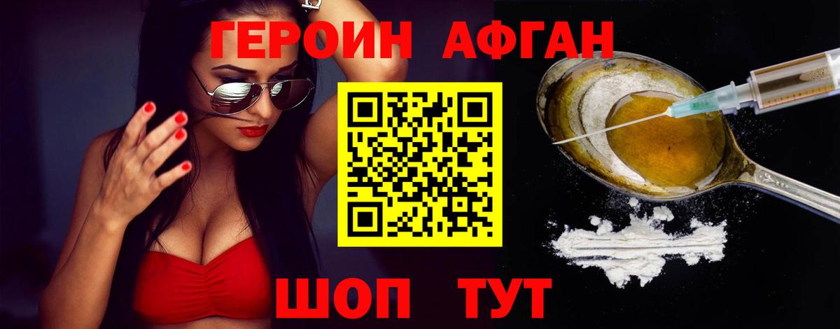 ГЕРОИН гречка Аша