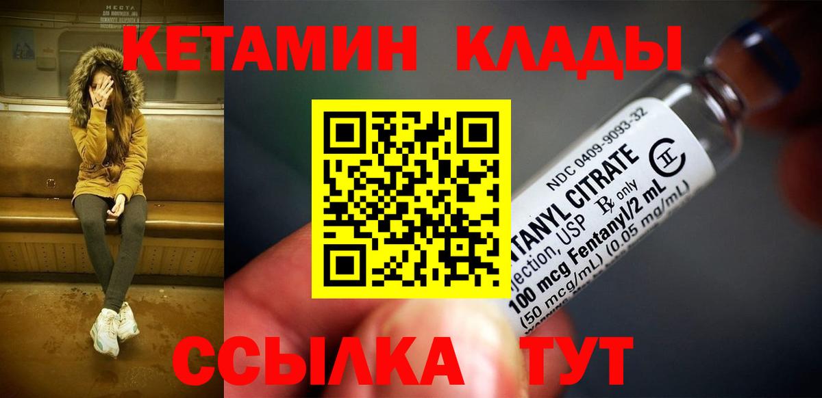 Кетамин ketamine  Вход с VPN  Кетамин ketamine  Аша 