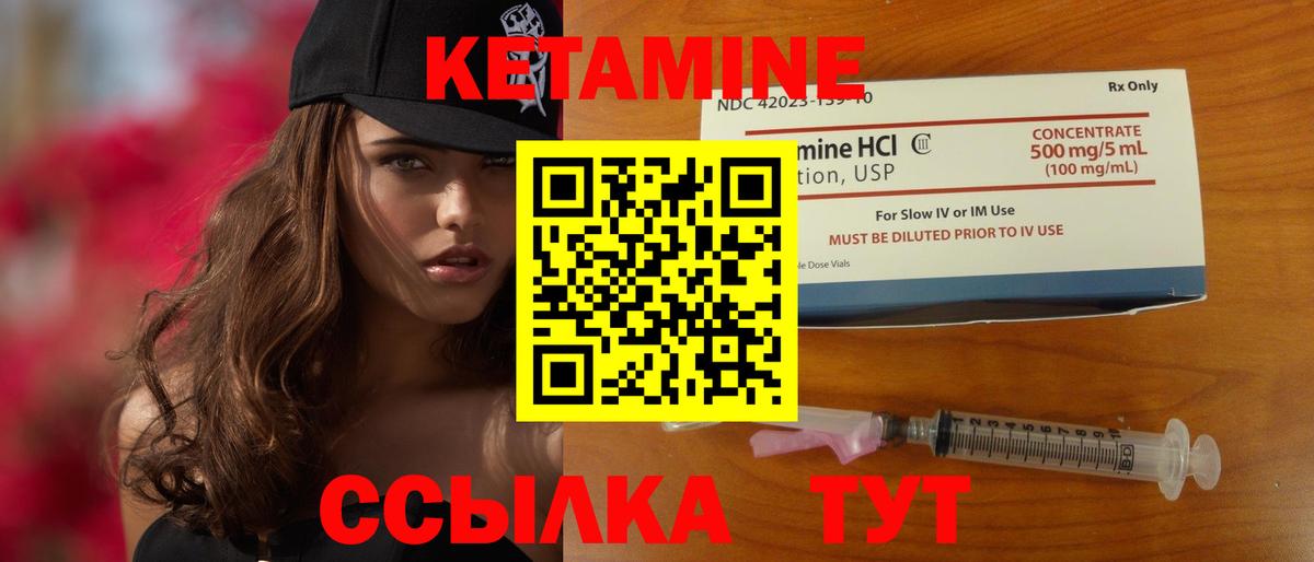 КЕТАМИН VHQ Аша