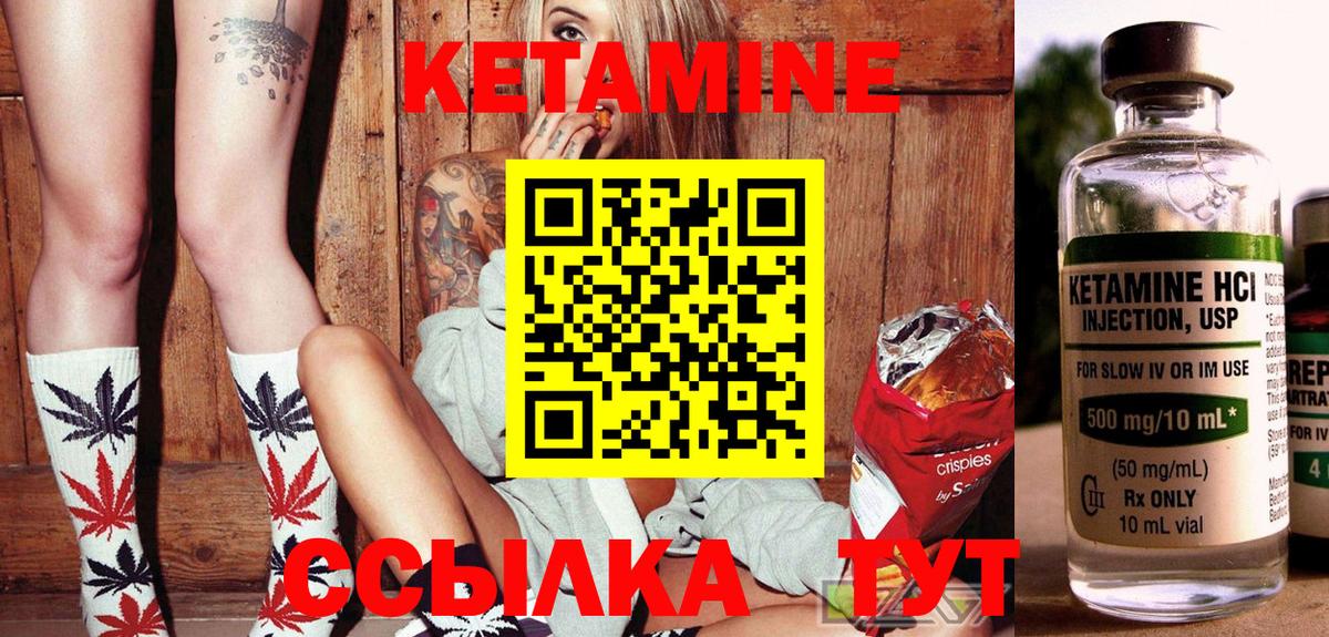 КЕТАМИН ketamine  сайты даркнета наркотические препараты  Аша 