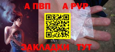 ALPHA-PVP Ярцево