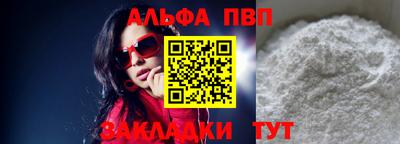 ALPHA-PVP Ярцево