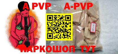 ALPHA-PVP Ярцево
