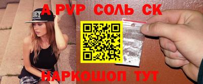 ALPHA-PVP Ярцево