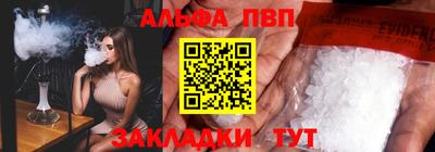 ALPHA-PVP Ярцево