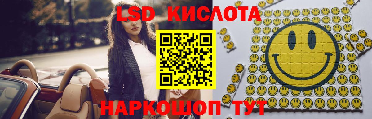 ЛСД экстази  Вход с VPN  Аша  ЛСД экстази ecstasy 