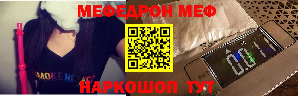 МЕФ кристаллы Аша