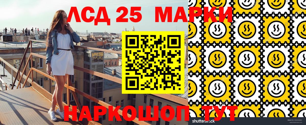 Марки 25I-NBOMe 1,5мг  Аша  Марки 25I-NBOMe 1,5мг 