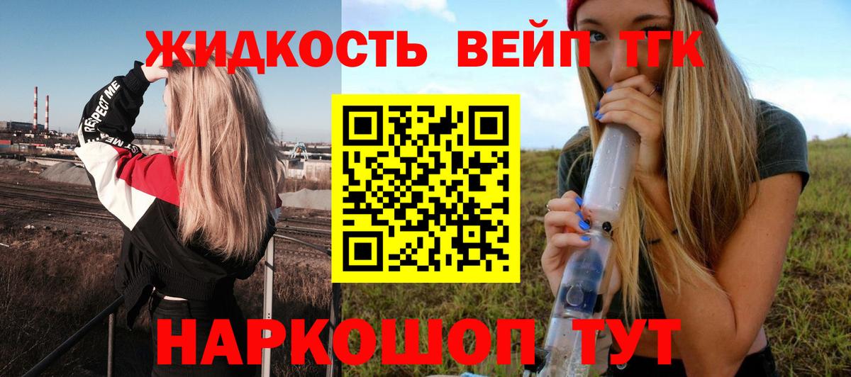 ТГК вейп с тгк Аша