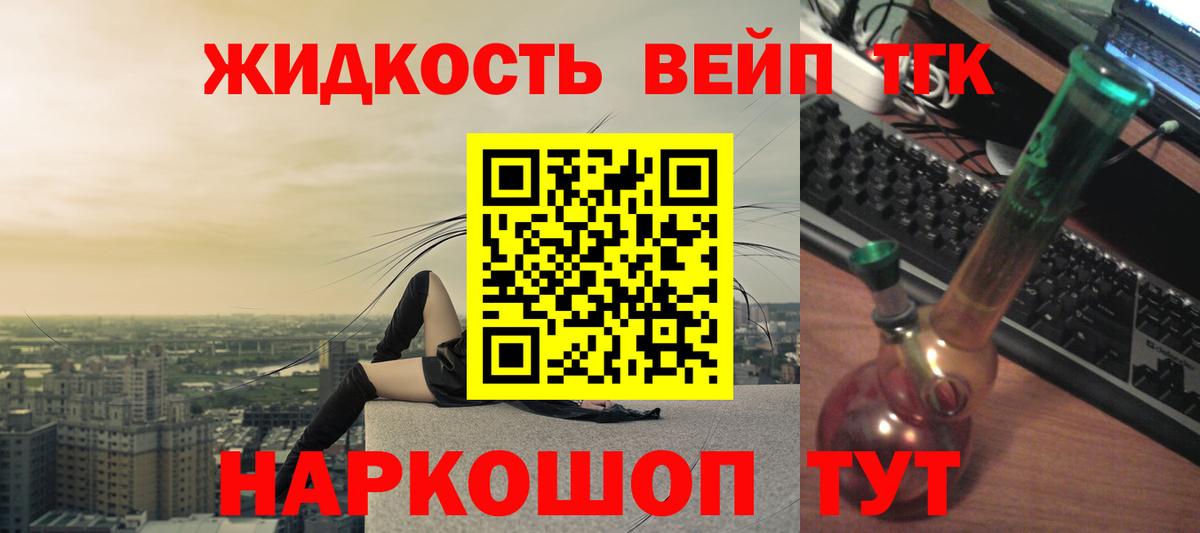 Дистиллят ТГК жижа  Вход с VPN  ТГК гашишное масло  Аша 